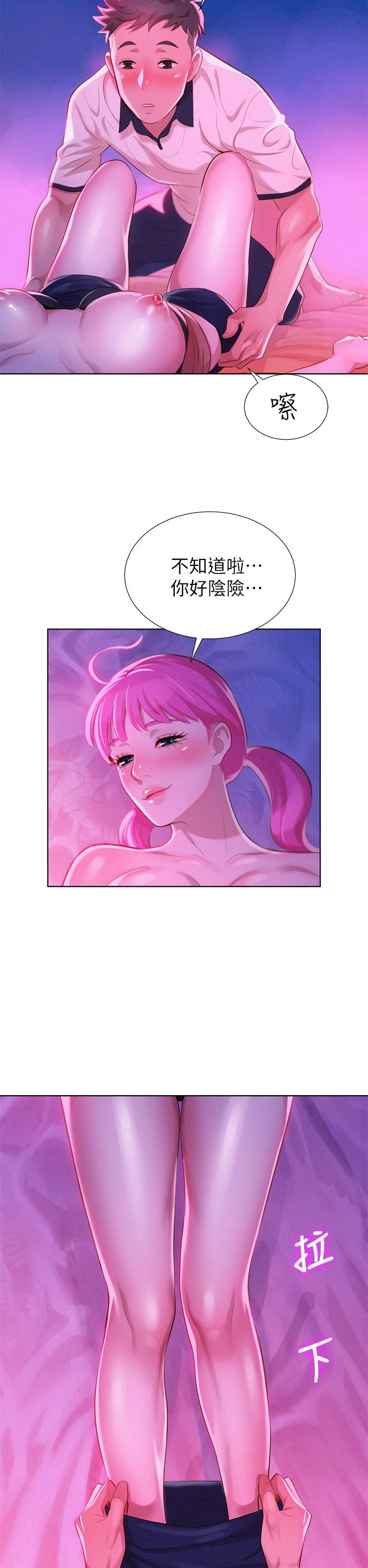 [韩国漫画] 漂亮干姊姊（嘘とセフレ） 剧情, 姊・妹#[31P]-29