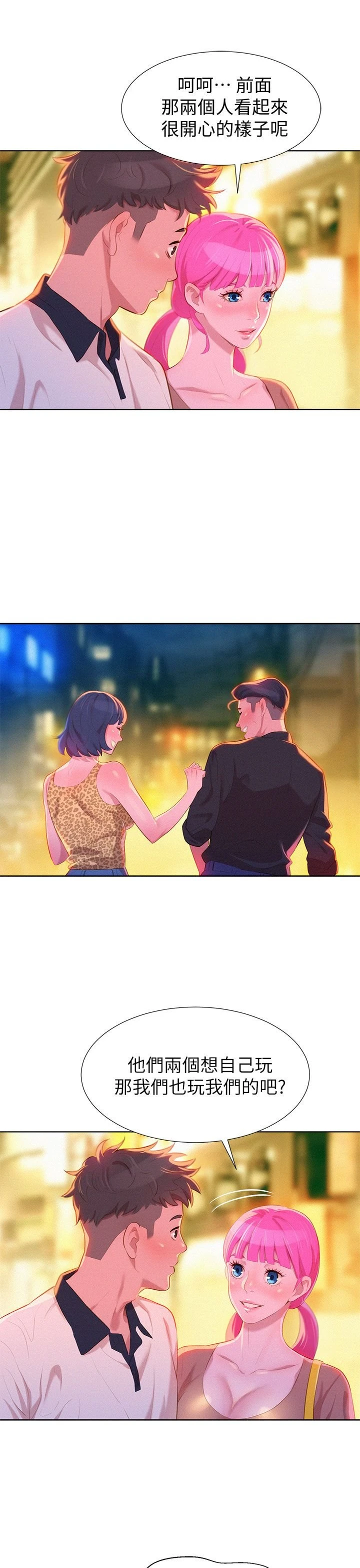 [韩国漫画] 漂亮干姊姊（嘘とセフレ） 剧情, 姊・妹#[31P]-5