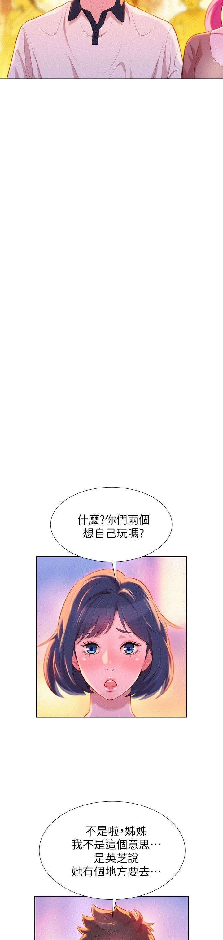 [韩国漫画] 漂亮干姊姊（嘘とセフレ） 剧情, 姊・妹#[31P]-7