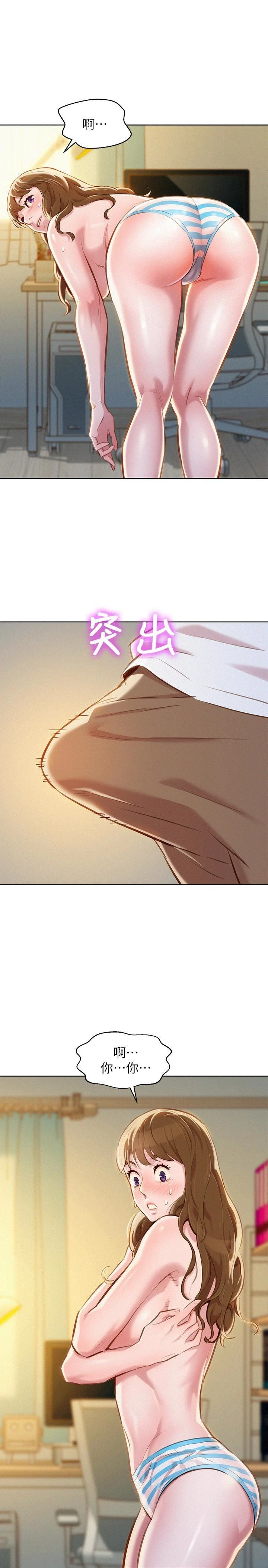 [韩国漫画] 漂亮干姊姊（嘘とセフレ） 剧情, 姊・妹#[30P]-1