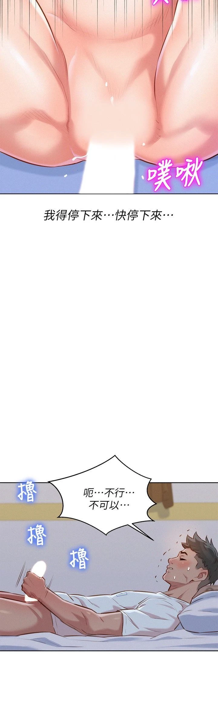 [韩国漫画] 漂亮干姊姊（嘘とセフレ） 剧情, 姊・妹#[30P]-18