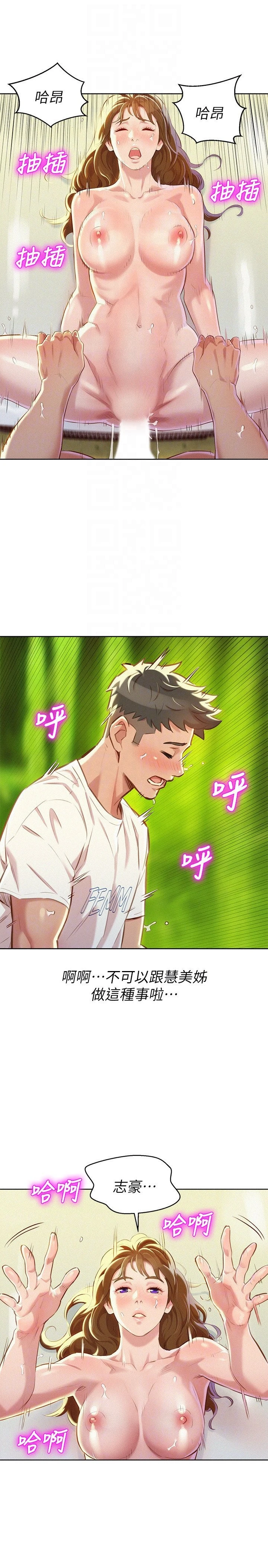 [韩国漫画] 漂亮干姊姊（嘘とセフレ） 剧情, 姊・妹#[30P]-19