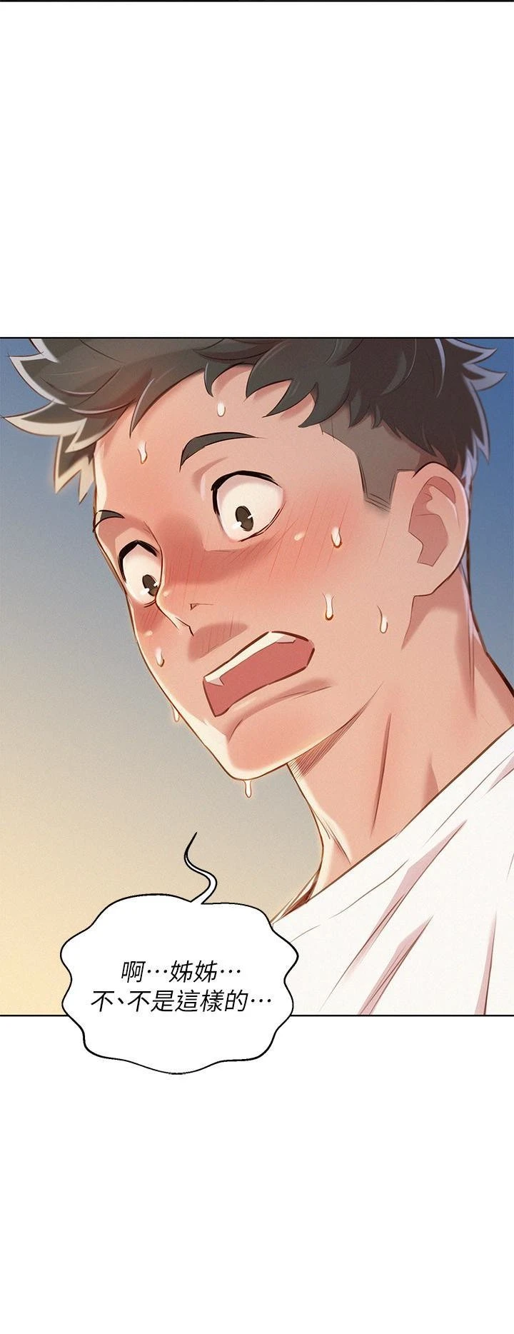 [韩国漫画] 漂亮干姊姊（嘘とセフレ） 剧情, 姊・妹#[30P]-2