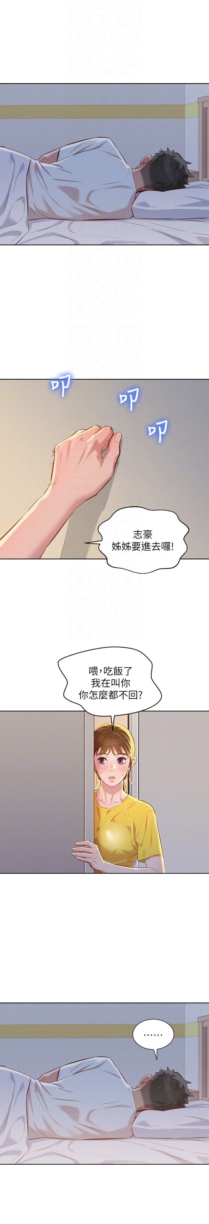 [韩国漫画] 漂亮干姊姊（嘘とセフレ） 剧情, 姊・妹#[30P]-25