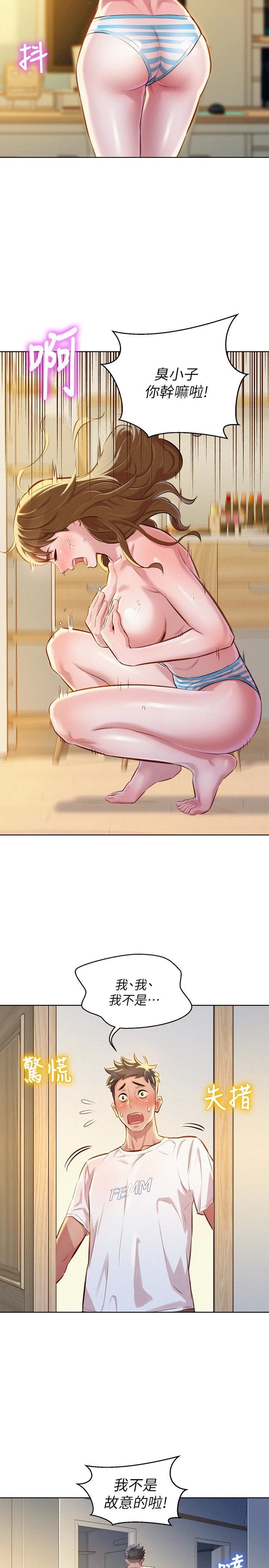 [韩国漫画] 漂亮干姊姊（嘘とセフレ） 剧情, 姊・妹#[30P]-4