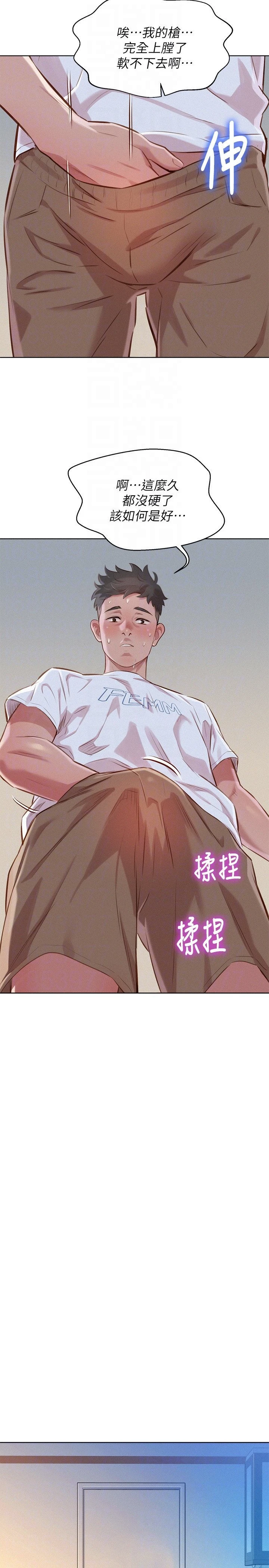 [韩国漫画] 漂亮干姊姊（嘘とセフレ） 剧情, 姊・妹#[30P]-7