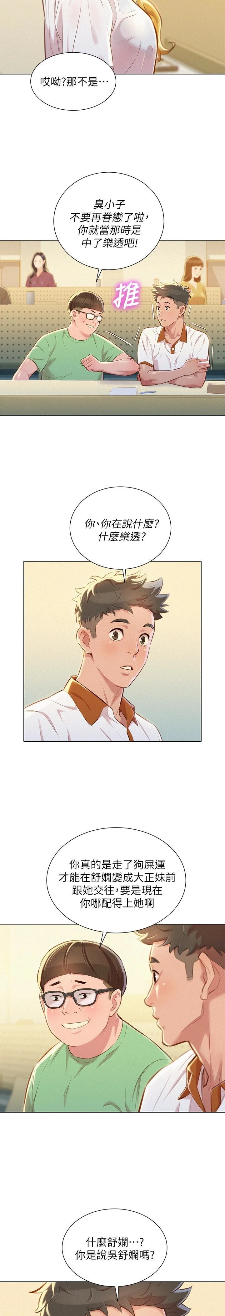 [韩国漫画] 漂亮干姊姊（嘘とセフレ） 剧情, 姊・妹#[27P]-10