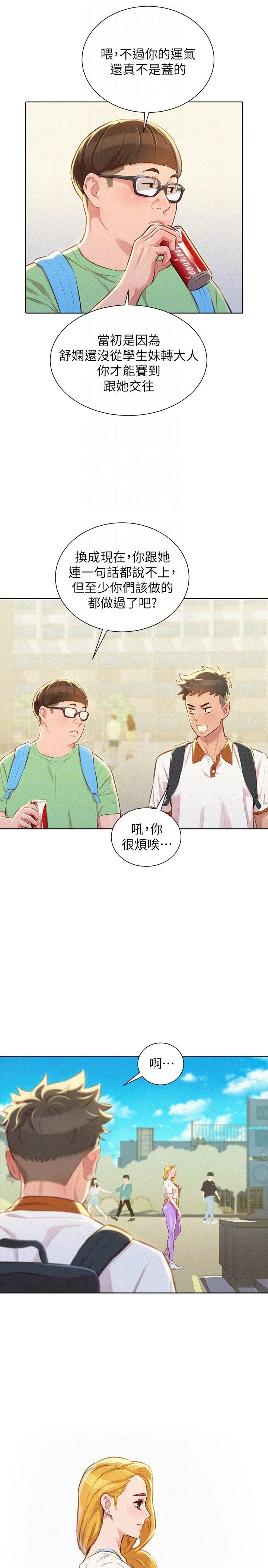 [韩国漫画] 漂亮干姊姊（嘘とセフレ） 剧情, 姊・妹#[27P]-14