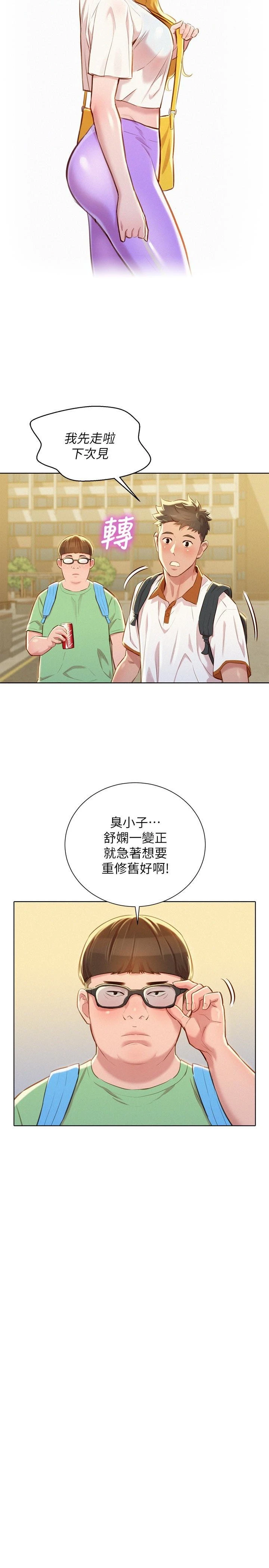 [韩国漫画] 漂亮干姊姊（嘘とセフレ） 剧情, 姊・妹#[27P]-15