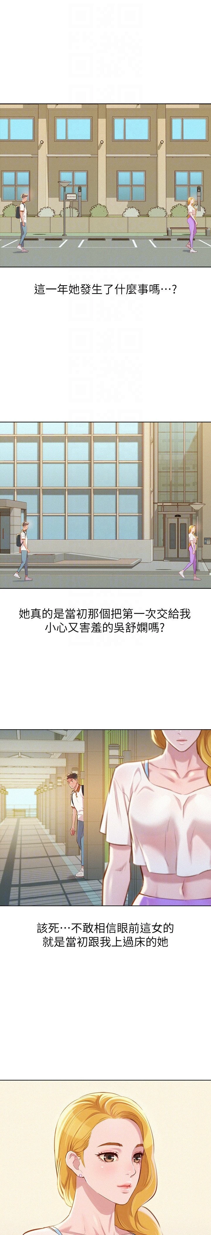 [韩国漫画] 漂亮干姊姊（嘘とセフレ） 剧情, 姊・妹#[27P]-18