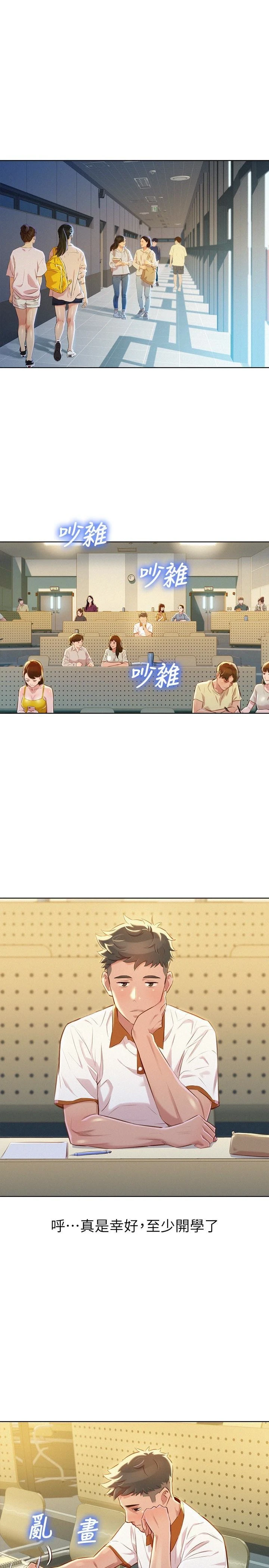 [韩国漫画] 漂亮干姊姊（嘘とセフレ） 剧情, 姊・妹#[27P]-4