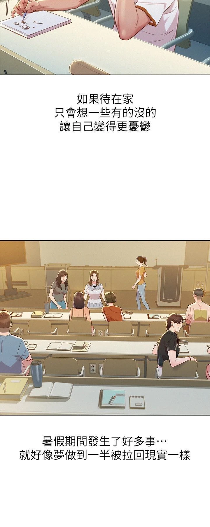 [韩国漫画] 漂亮干姊姊（嘘とセフレ） 剧情, 姊・妹#[27P]-5