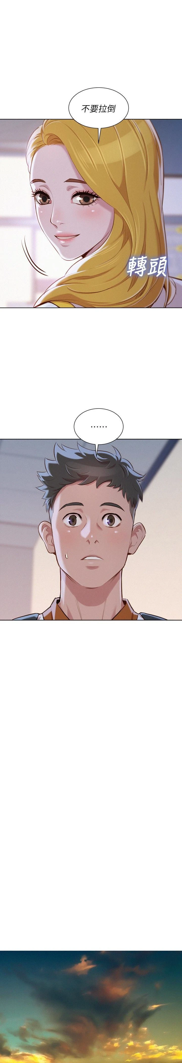 [韩国漫画] 漂亮干姊姊（嘘とセフレ） 剧情, 姊・妹#[31P]-12