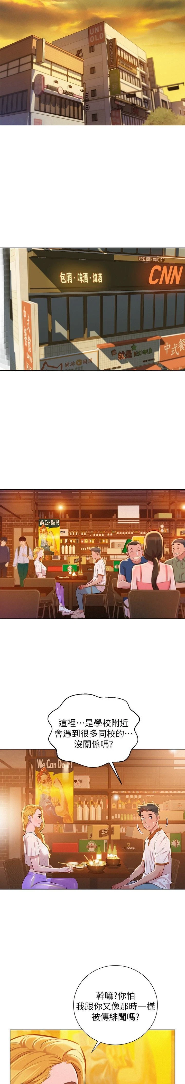 [韩国漫画] 漂亮干姊姊（嘘とセフレ） 剧情, 姊・妹#[31P]-13