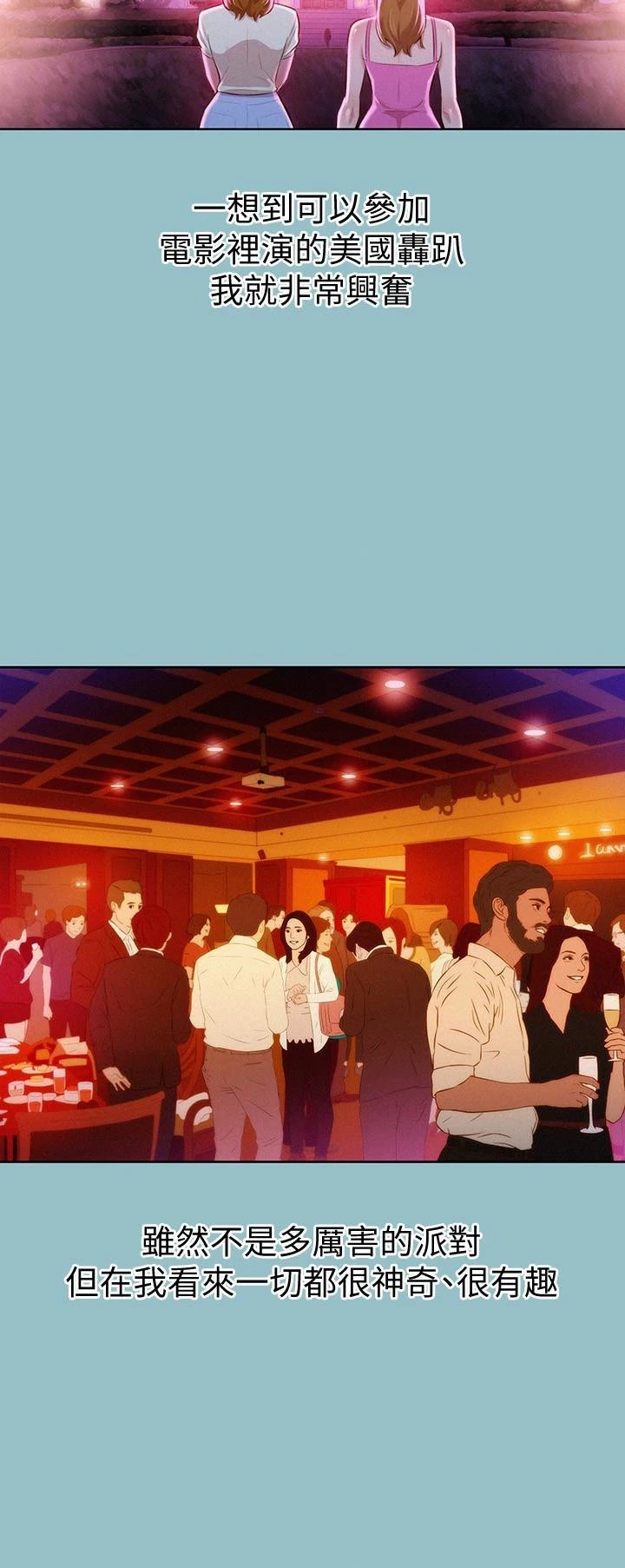 [韩国漫画] 漂亮干姊姊（嘘とセフレ） 剧情, 姊・妹#[31P]-20