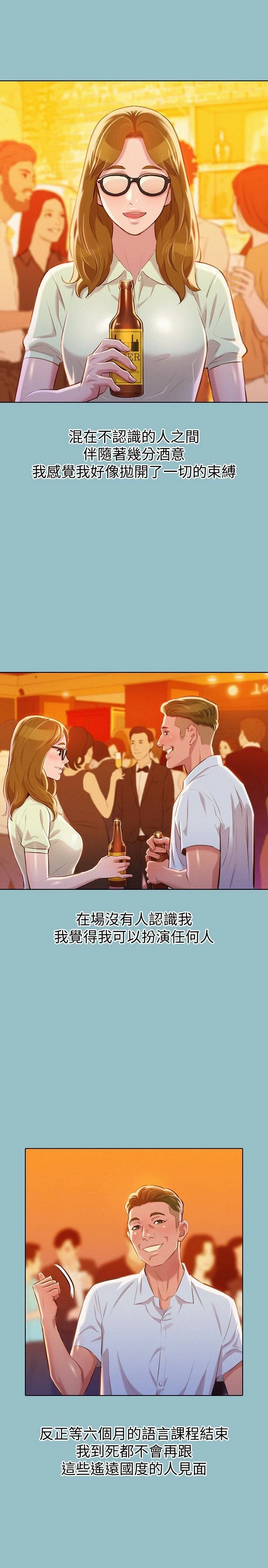 [韩国漫画] 漂亮干姊姊（嘘とセフレ） 剧情, 姊・妹#[31P]-21