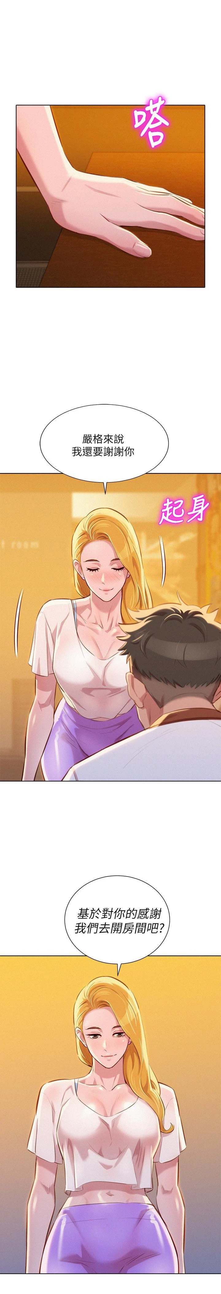 [韩国漫画] 漂亮干姊姊（嘘とセフレ） 剧情, 姊・妹#[31P]-30