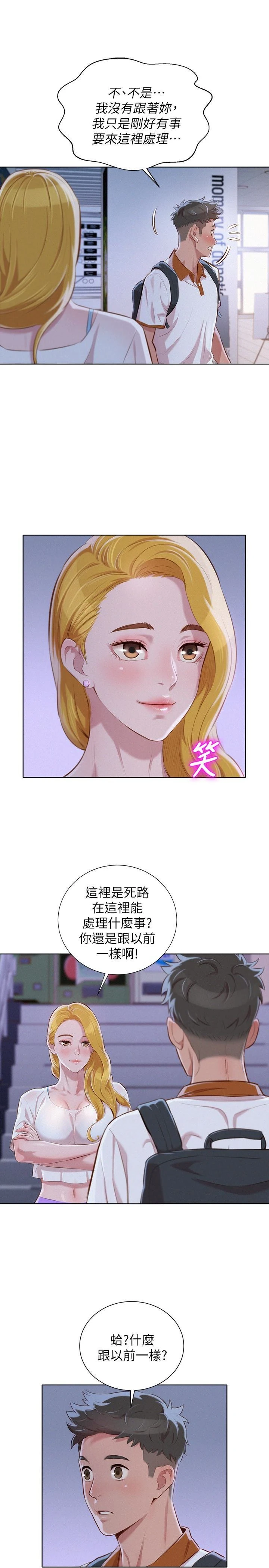 [韩国漫画] 漂亮干姊姊（嘘とセフレ） 剧情, 姊・妹#[31P]-4