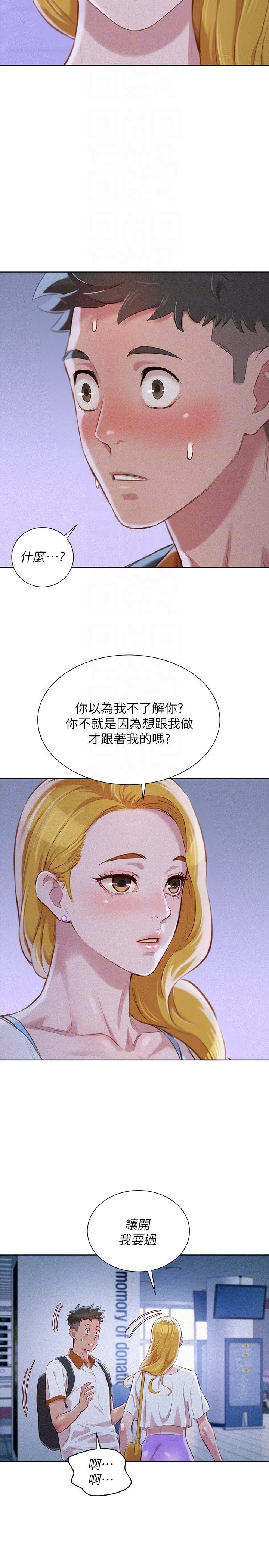 [韩国漫画] 漂亮干姊姊（嘘とセフレ） 剧情, 姊・妹#[31P]-7