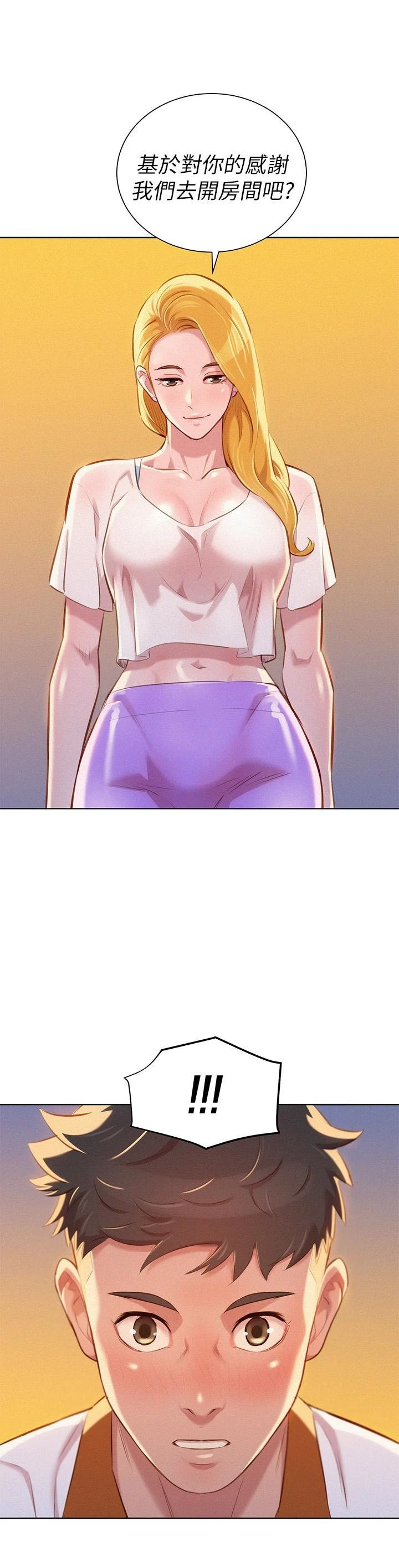 [韩国漫画] 漂亮干姊姊（嘘とセフレ） 剧情, 姊・妹#[30P]-1