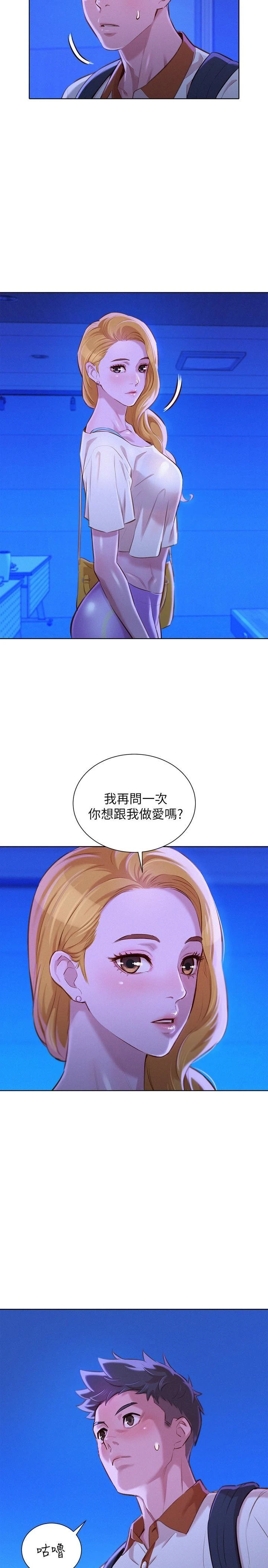 [韩国漫画] 漂亮干姊姊（嘘とセフレ） 剧情, 姊・妹#[30P]-12
