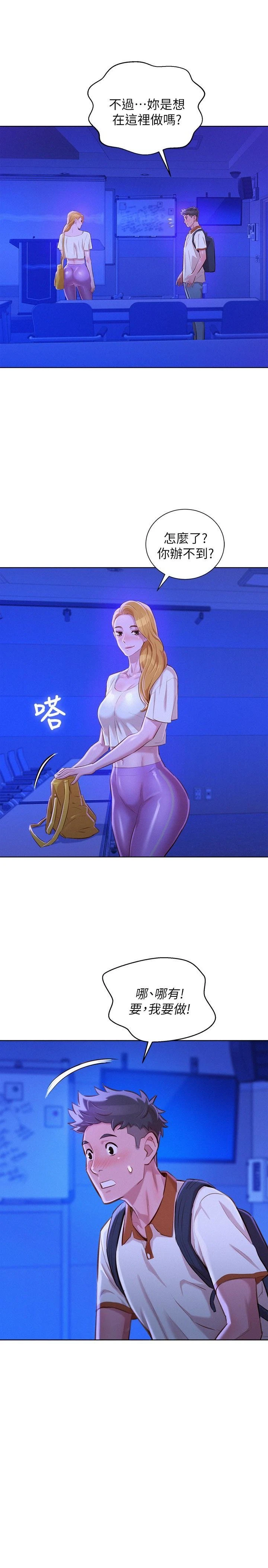 [韩国漫画] 漂亮干姊姊（嘘とセフレ） 剧情, 姊・妹#[30P]-14