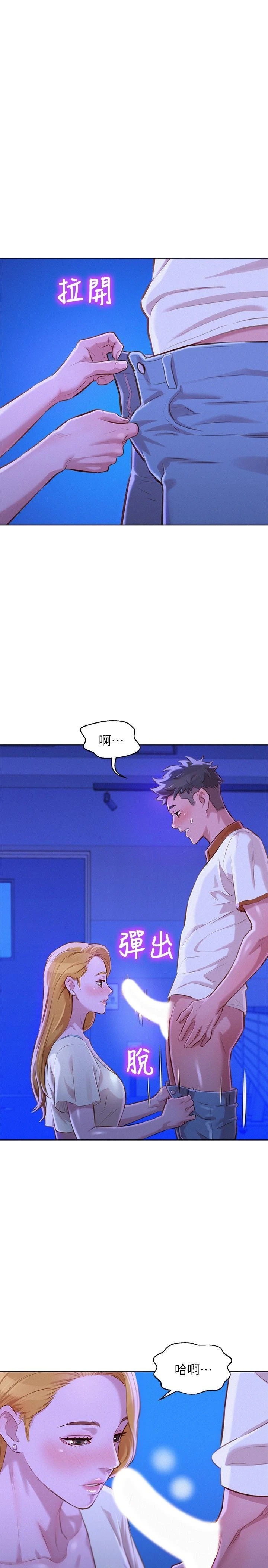 [韩国漫画] 漂亮干姊姊（嘘とセフレ） 剧情, 姊・妹#[30P]-20