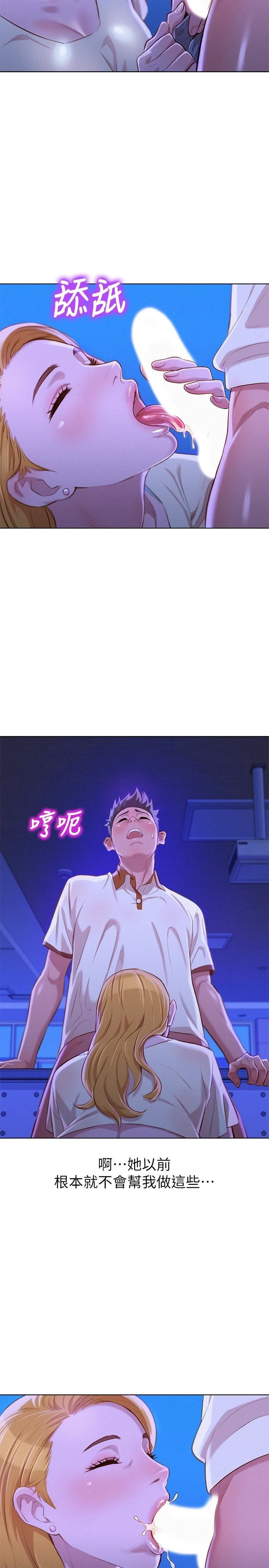 [韩国漫画] 漂亮干姊姊（嘘とセフレ） 剧情, 姊・妹#[30P]-21