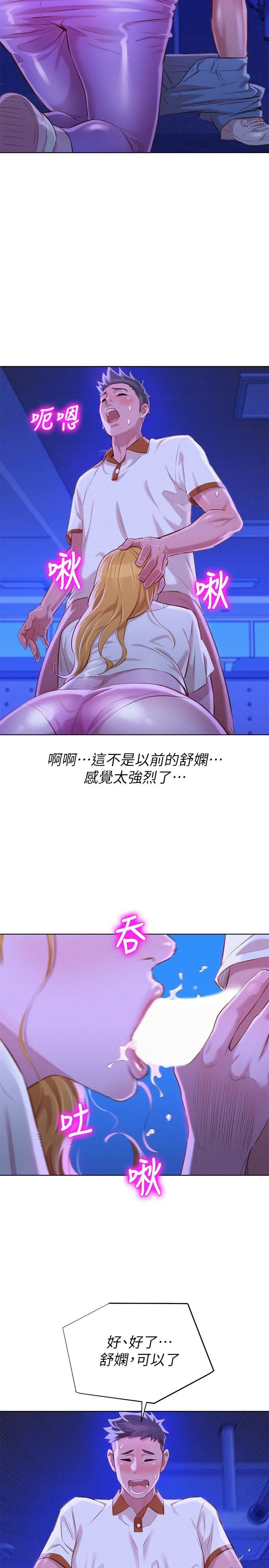 [韩国漫画] 漂亮干姊姊（嘘とセフレ） 剧情, 姊・妹#[30P]-24