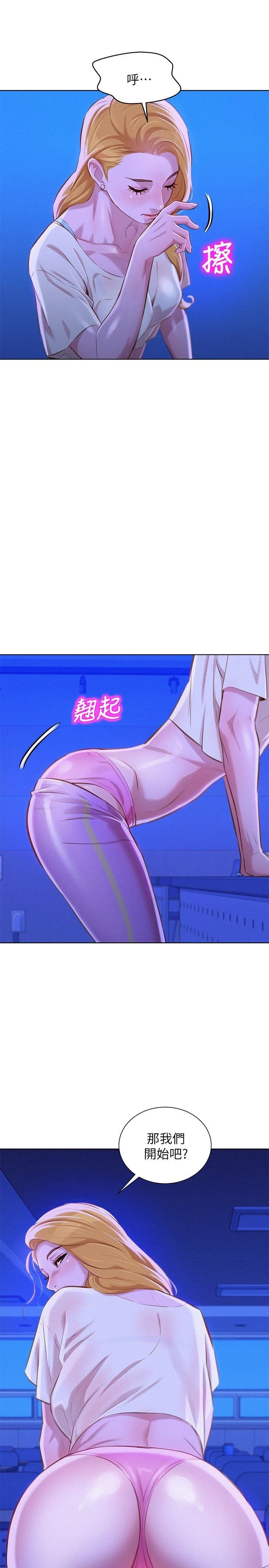 [韩国漫画] 漂亮干姊姊（嘘とセフレ） 剧情, 姊・妹#[30P]-26