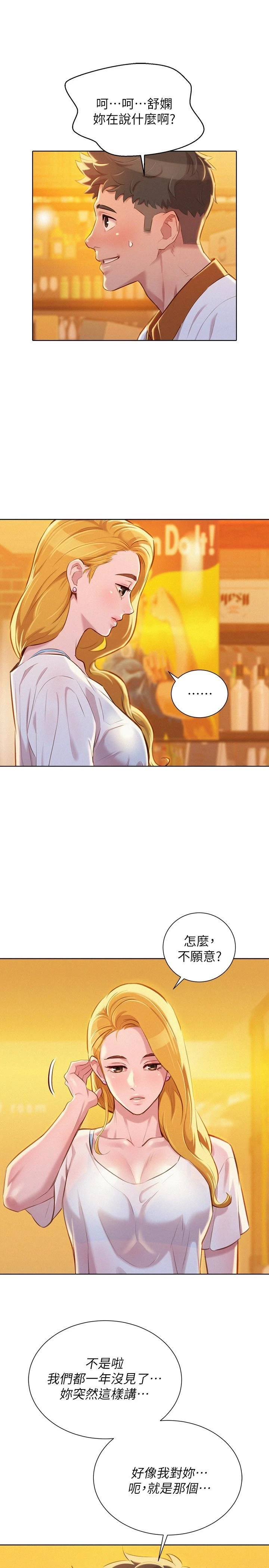 [韩国漫画] 漂亮干姊姊（嘘とセフレ） 剧情, 姊・妹#[30P]-3