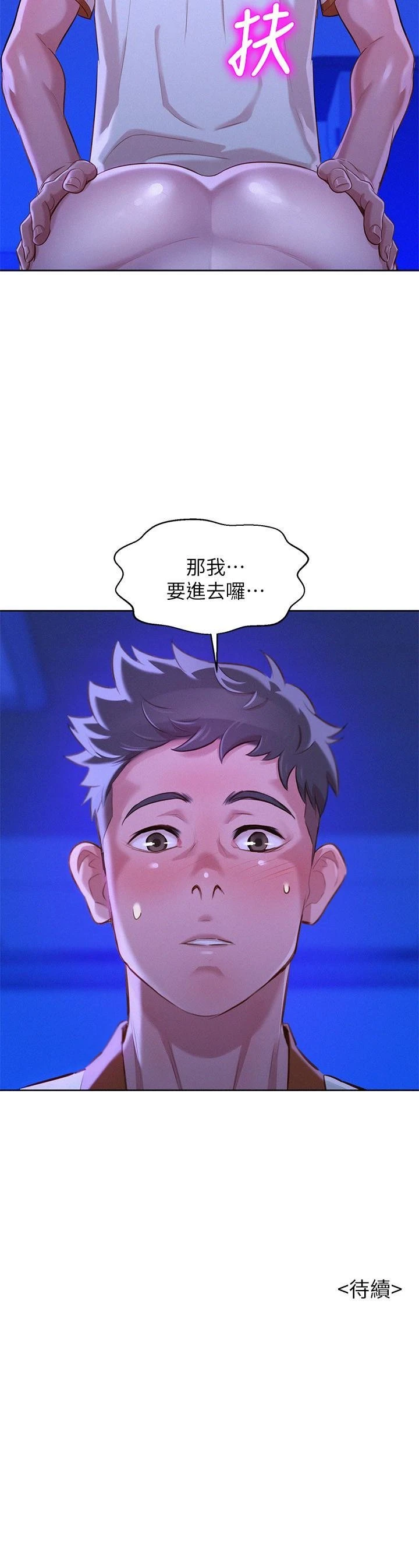 [韩国漫画] 漂亮干姊姊（嘘とセフレ） 剧情, 姊・妹#[30P]-30