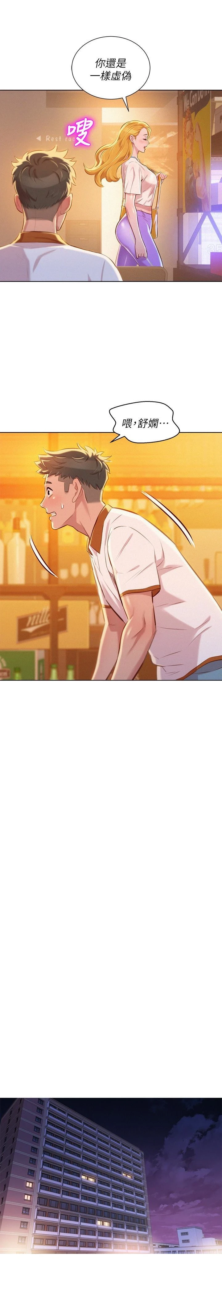 [韩国漫画] 漂亮干姊姊（嘘とセフレ） 剧情, 姊・妹#[30P]-5