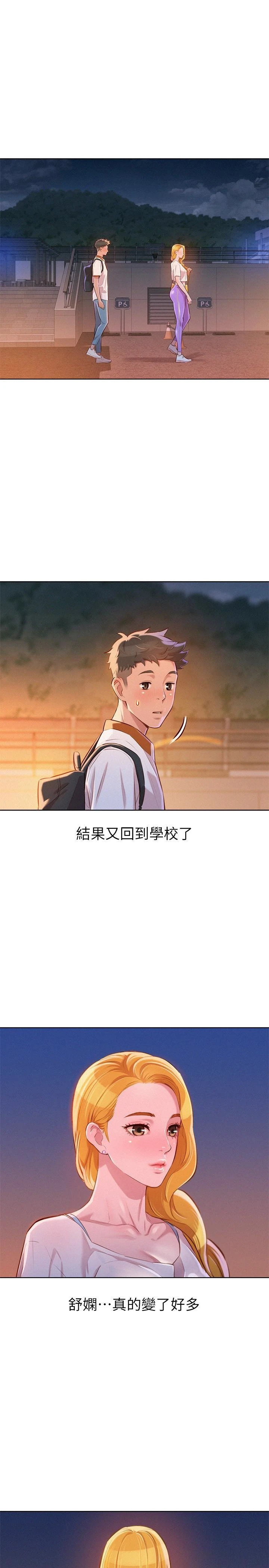 [韩国漫画] 漂亮干姊姊（嘘とセフレ） 剧情, 姊・妹#[30P]-6