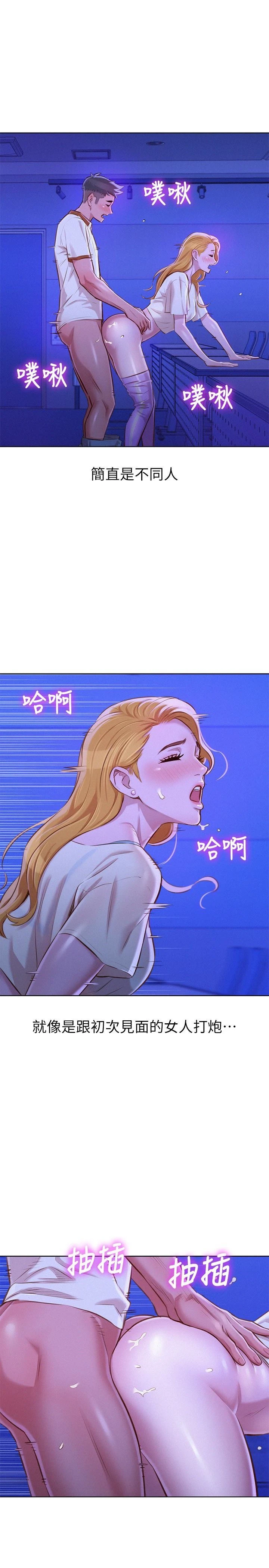 [韩国漫画] 漂亮干姊姊（嘘とセフレ） 剧情, 姊・妹#[31P]-9