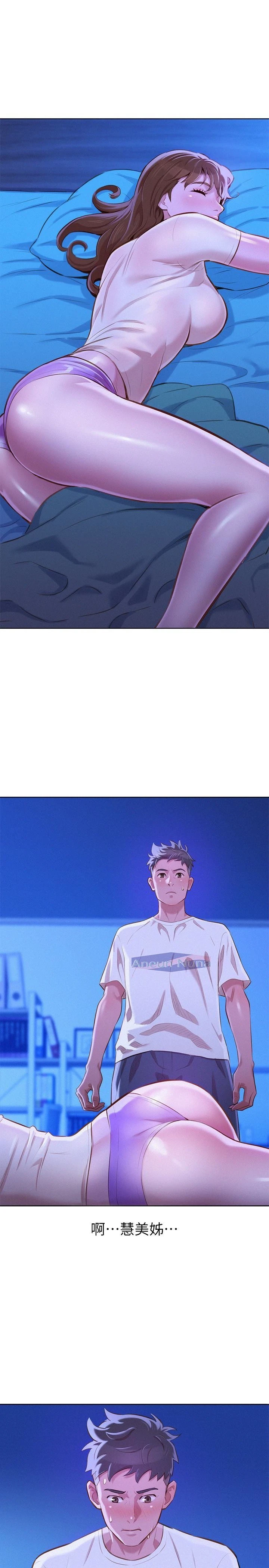 [韩国漫画] 漂亮干姊姊（嘘とセフレ） 剧情, 姊・妹#[30P]-1