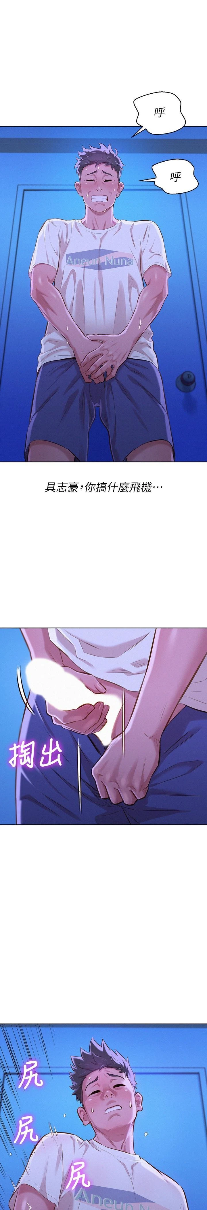 [韩国漫画] 漂亮干姊姊（嘘とセフレ） 剧情, 姊・妹#[30P]-12