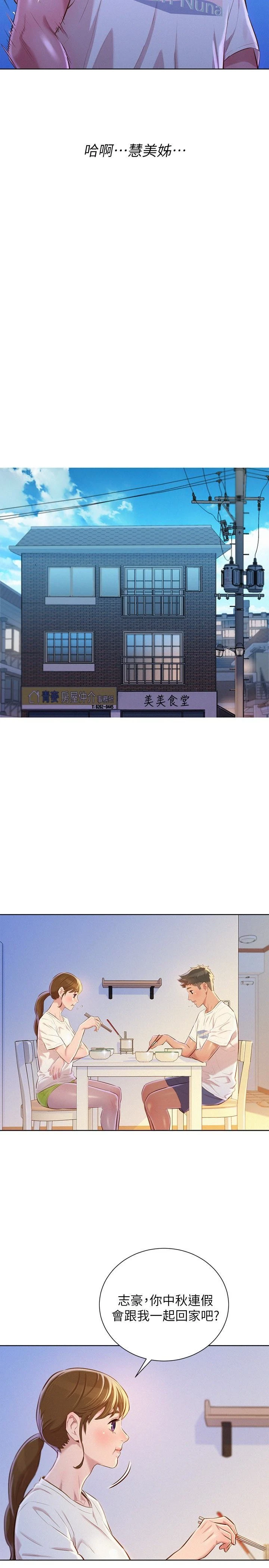 [韩国漫画] 漂亮干姊姊（嘘とセフレ） 剧情, 姊・妹#[30P]-13