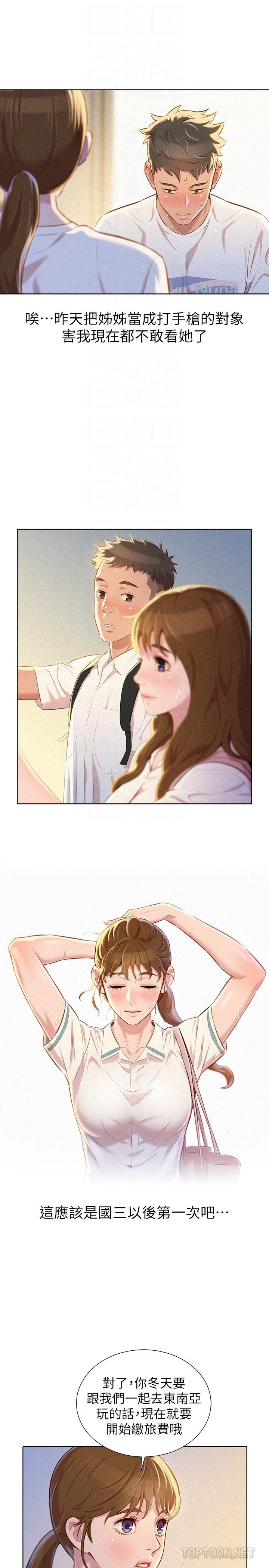 [韩国漫画] 漂亮干姊姊（嘘とセフレ） 剧情, 姊・妹#[30P]-15