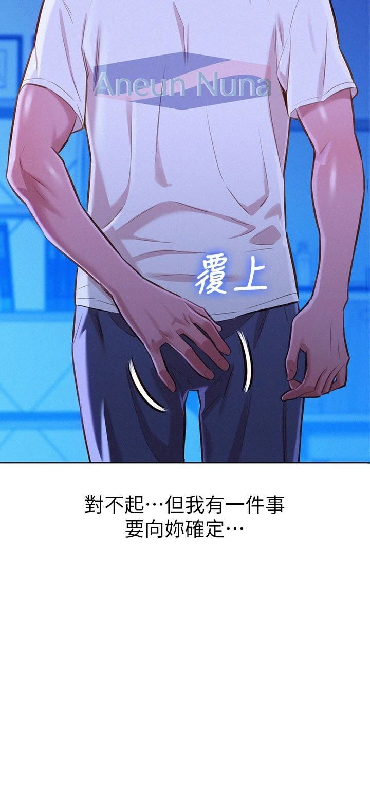 [韩国漫画] 漂亮干姊姊（嘘とセフレ） 剧情, 姊・妹#[30P]-2