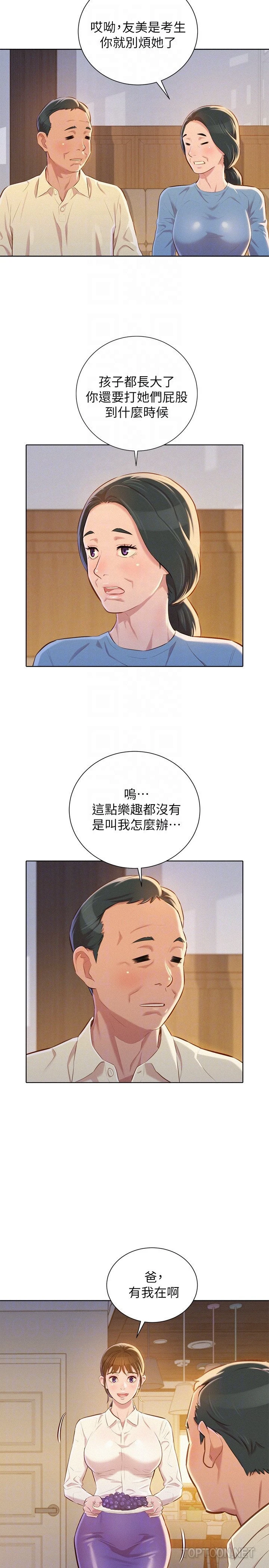 [韩国漫画] 漂亮干姊姊（嘘とセフレ） 剧情, 姊・妹#[30P]-25
