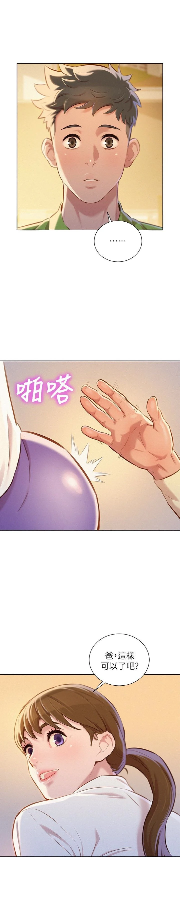 [韩国漫画] 漂亮干姊姊（嘘とセフレ） 剧情, 姊・妹#[30P]-28