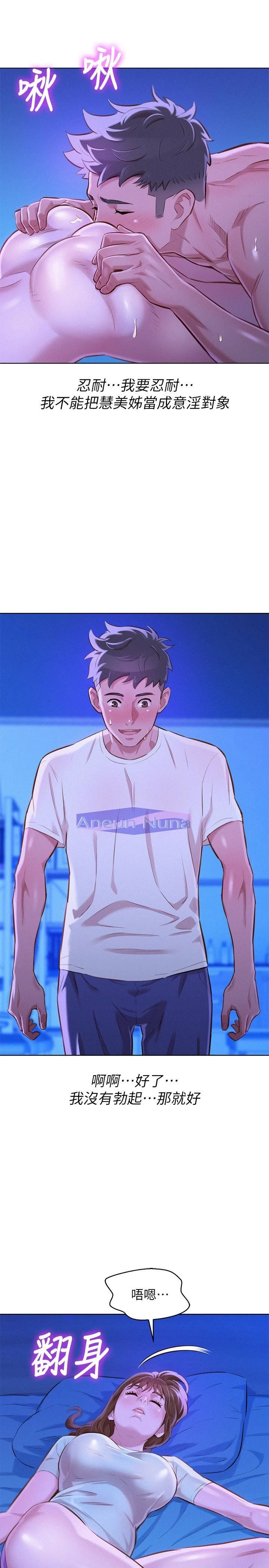 [韩国漫画] 漂亮干姊姊（嘘とセフレ） 剧情, 姊・妹#[30P]-6