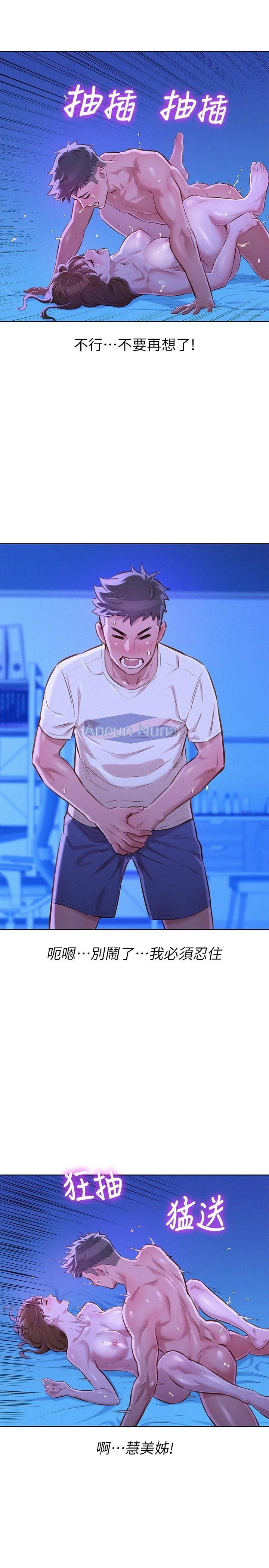 [韩国漫画] 漂亮干姊姊（嘘とセフレ） 剧情, 姊・妹#[30P]-9