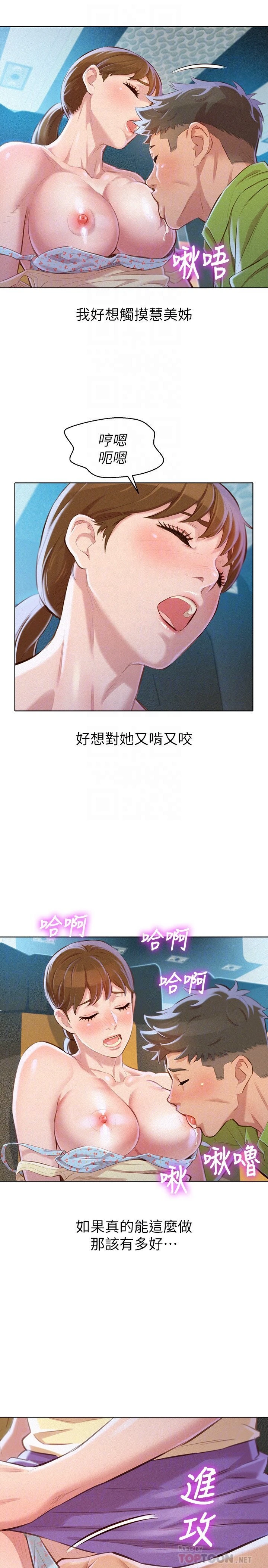 [韩国漫画] 漂亮干姊姊（嘘とセフレ） 剧情, 姊・妹#[31P]-15