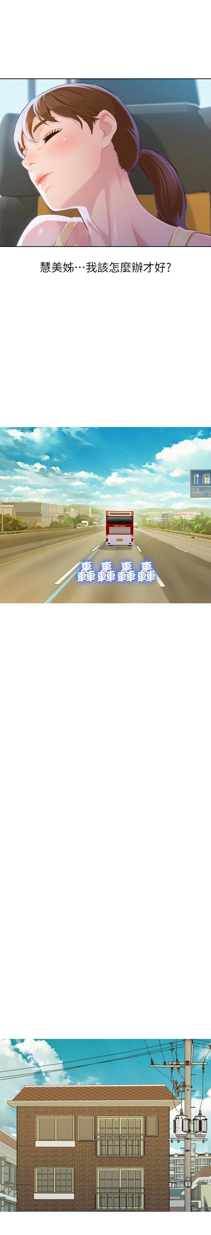 [韩国漫画] 漂亮干姊姊（嘘とセフレ） 剧情, 姊・妹#[31P]-18