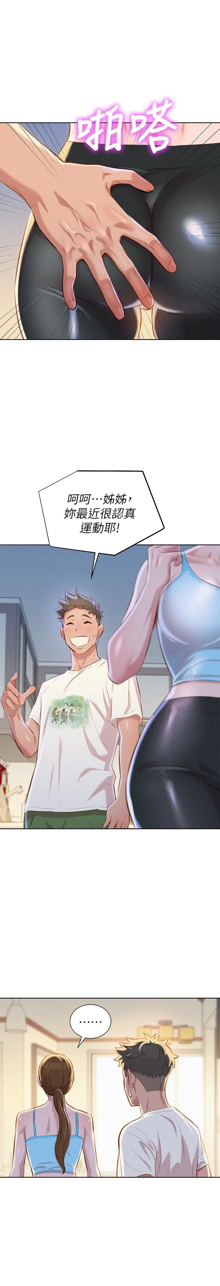 [韩国漫画] 漂亮干姊姊（嘘とセフレ） 剧情, 姊・妹#[32P]-1