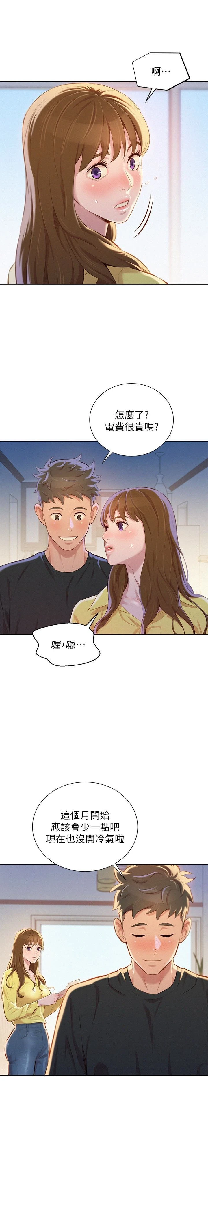 [韩国漫画] 漂亮干姊姊（嘘とセフレ） 剧情, 姊・妹#[32P]-12