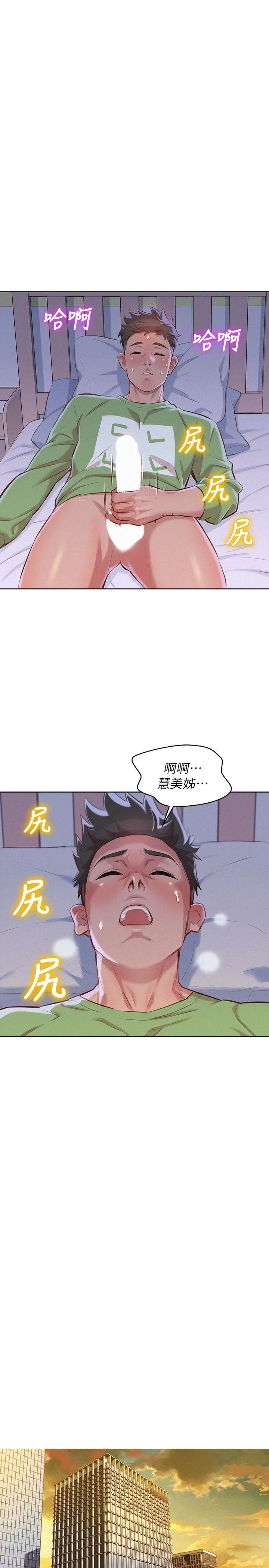 [韩国漫画] 漂亮干姊姊（嘘とセフレ） 剧情, 姊・妹#[32P]-18