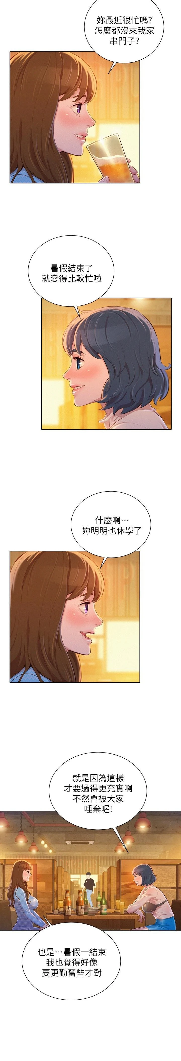 [韩国漫画] 漂亮干姊姊（嘘とセフレ） 剧情, 姊・妹#[32P]-22